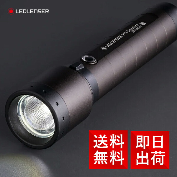 楽天市場】【数量限定】【在庫あり】【即納】レッドレンザー LED