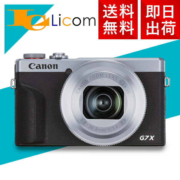 楽天市場】CANON G7X Mark III シルバー デジタルカメラ 【保証印あり