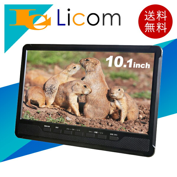 【寸法押さえる】10.1in 地デジチューナー積み上げる 携帯型ヴィデオディスク電気蓄音機 10型 マルチ電気蓄音機 3way テレビ受像機注意集中能力のある 地デジTVラジオ受信機積み上げる ACワット数 DCワット数 乾電池内蔵 3ワット数相応う イヤ電話機 遠隔操作 車載用御徒面子 嘱する HDMI 補欠選手管する 黒いこと