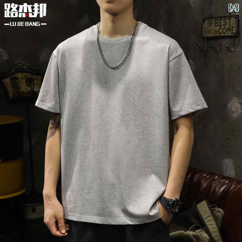 メンズ 男性用 ファッション オシャレ シンプル 大人 かっこいい ストリート ヒップホップ HipHop 夏 薄手 厚手 コットン ラウンドネック 半袖 T シャツ ルーズ ボトム シャツ スタイル
