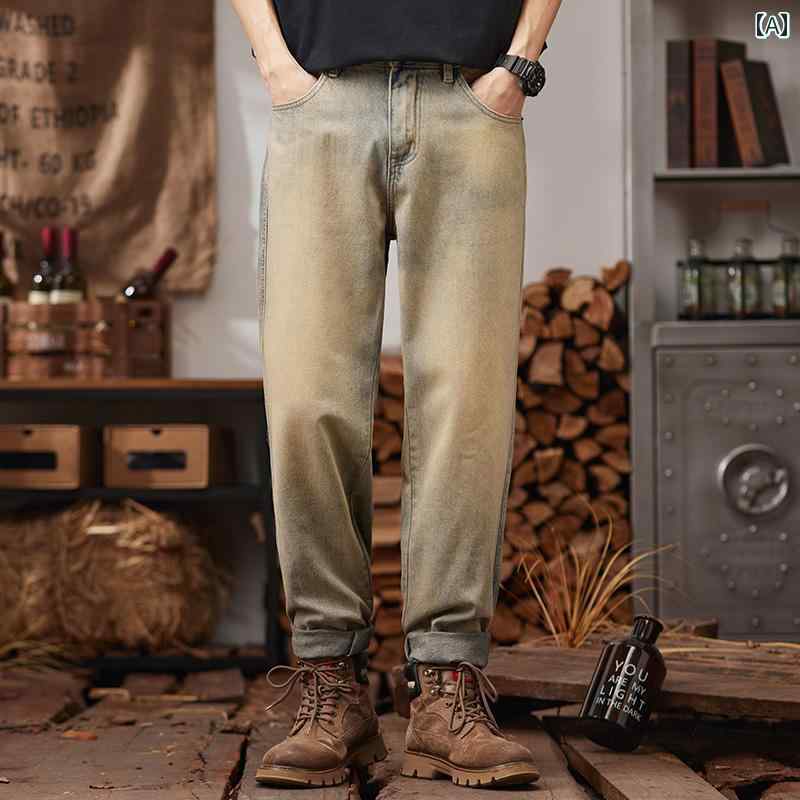 メンズ 男性用 ファッション オシャレ シンプル 大人 かっこいい ストリート ヒップホップ HipHop アメリカンン レトロ マッド イエロー ジーンズ ルーズ ストレート ワイド フィート 春 アミ カーキ ズボン