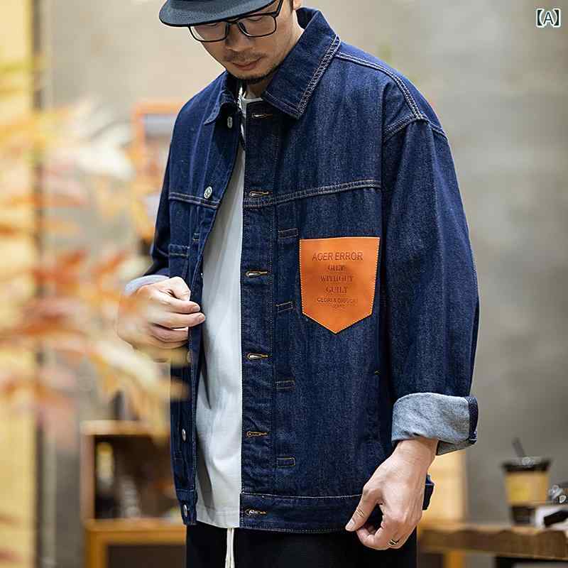 メンズ 男性用 ファッション オシャレ シンプル 大人 かっこいい ストリート ヒップホップ HipHop アメリカン ウォッシュ加工 カラー デニムジャケット 春 ゆったり 大きいサイズ ワークジャケット