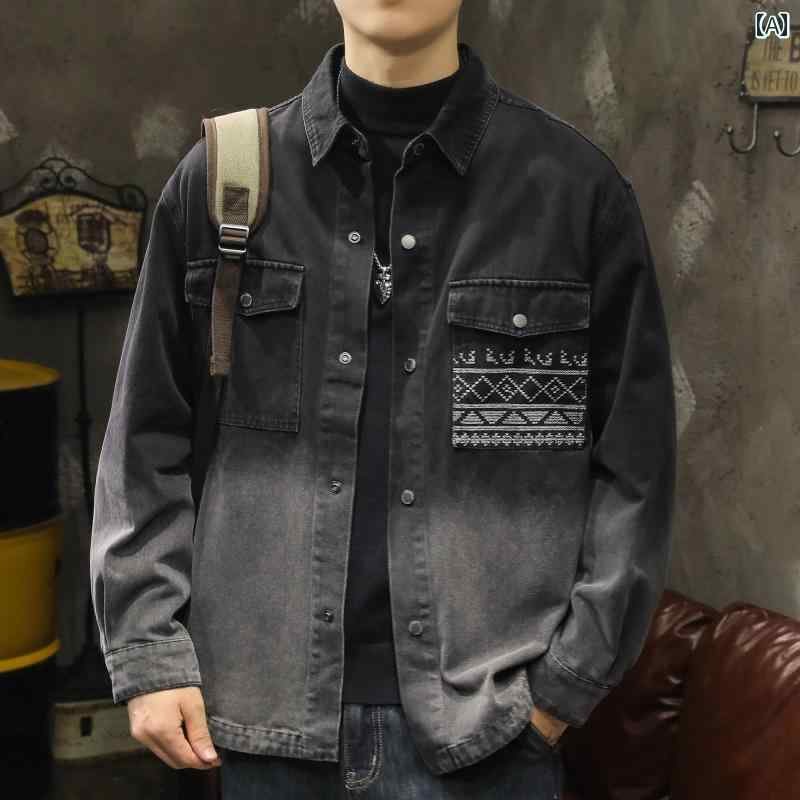 メンズ 成人男性用 流行り物 オシャレ 分かりやすい 成年者 かっこいい 表どおり 御居処跳ねる HipHop グラデーション ジーンズ上衣 春 秋  細工物御召しもの 上衣 秋 冬 トップス