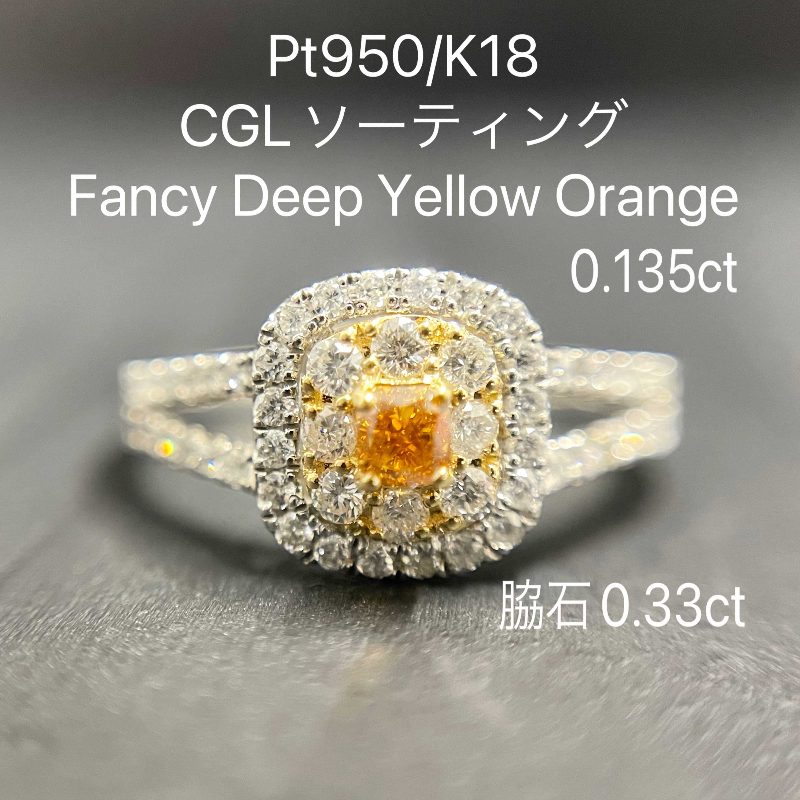 楽天市場】Pt950 / K18 天然 ダイヤモンド リング 0.135ct CGL