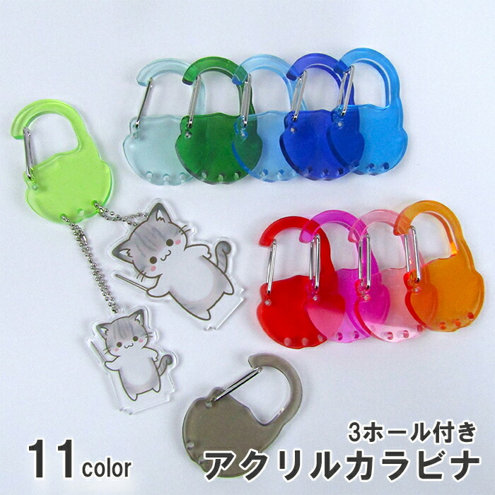 スティルインラブ カラビナ・アクリルキーホルダーセット スティルインラブ カラビナ・アクリルキーホルダーセット