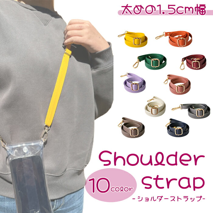 楽天市場】ショルダー紐 ショルダーポーチ 肩紐 シンプル レザー 鞄