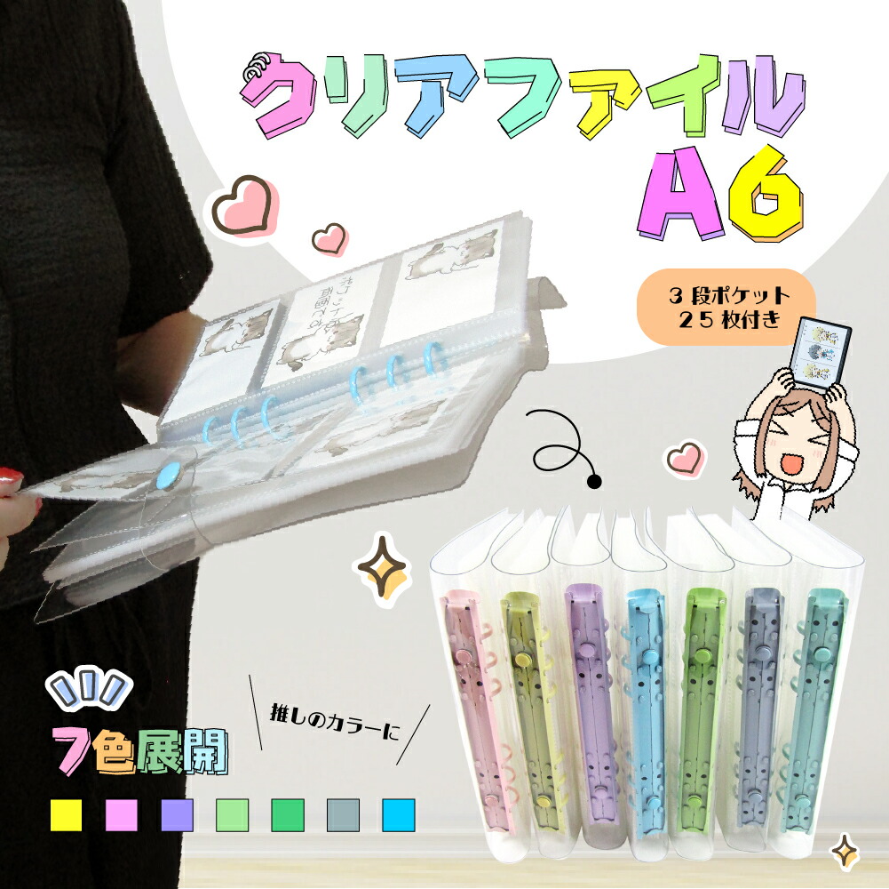 楽天市場】バインダー a6 ラメ入り 6リングファイル バインダー