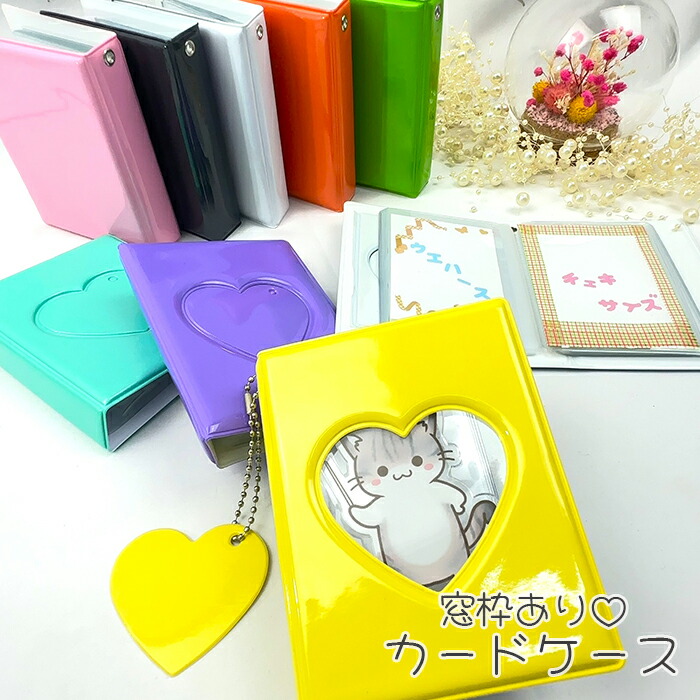 楽天市場】カードケース カラー チェキ メタルカード 窓枠 ハート 推し