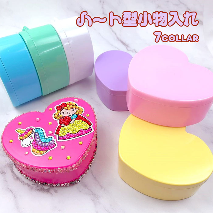 楽天市場】ミラー付きハート小物入れ ランダムカラー 24個セット