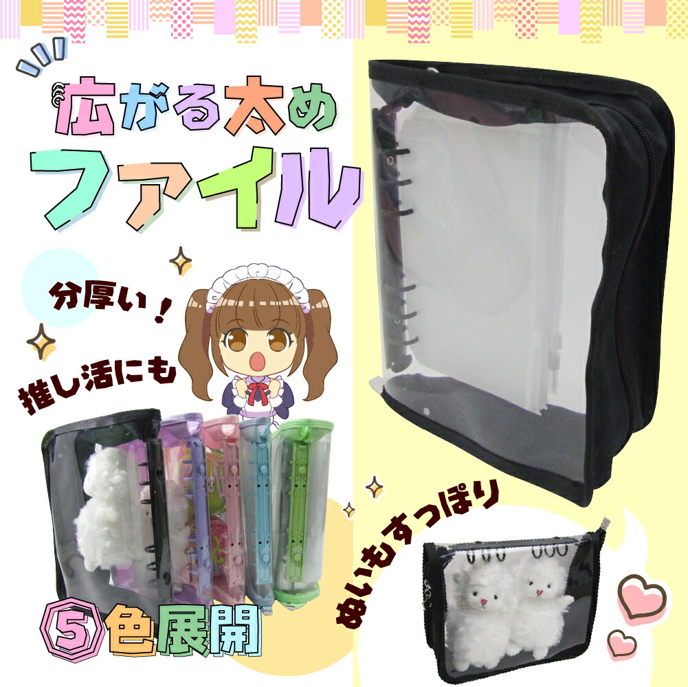 楽天市場】6リングファイル ポケット 予備ポケット VPC ケース 保管袋