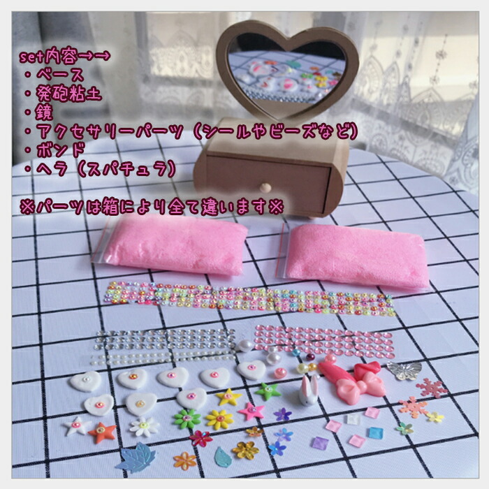 粘度遊び 簡単 Diy オリジナル スタンド ハンドクラフト ハンドメイド ミラースタンド 可愛い 女の子 小学生 小物入れ 引き出し 手作り 知育玩具 鏡 送料無料激安祭 ミラースタンド