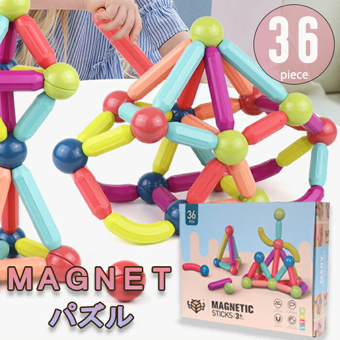 楽天市場】マグネット おもちゃ 知育玩具 スティック パズル