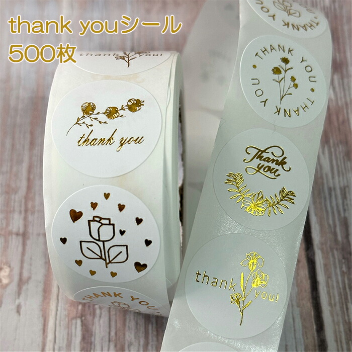 楽天市場】thank youシール 500枚 サンキュー 4色 シンプル 花