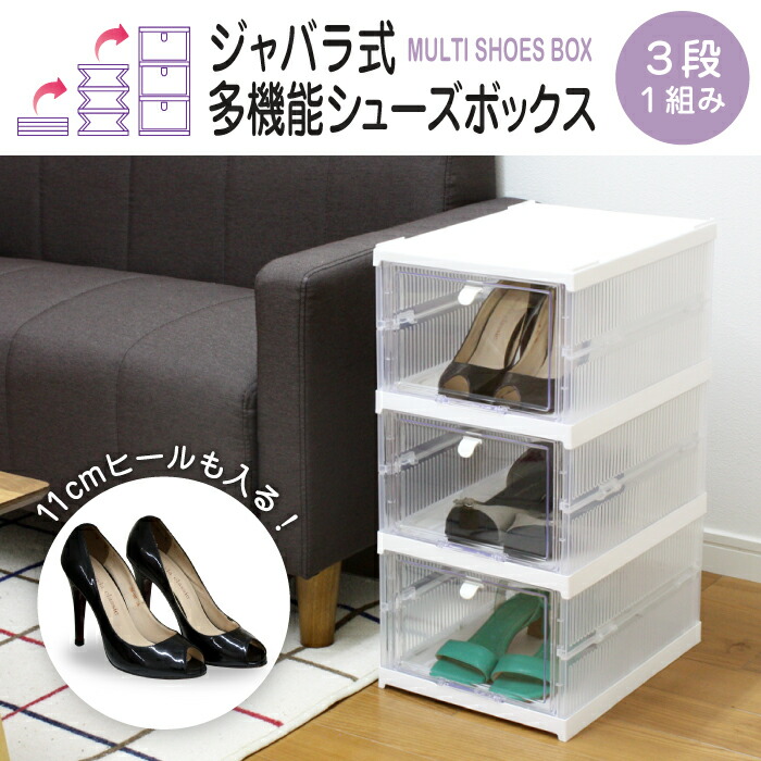 楽天市場】シューズボックス コレクション棚 靴箱 インテリア 楽天市場】シューズボックス コレクション棚 靴箱 インテリア