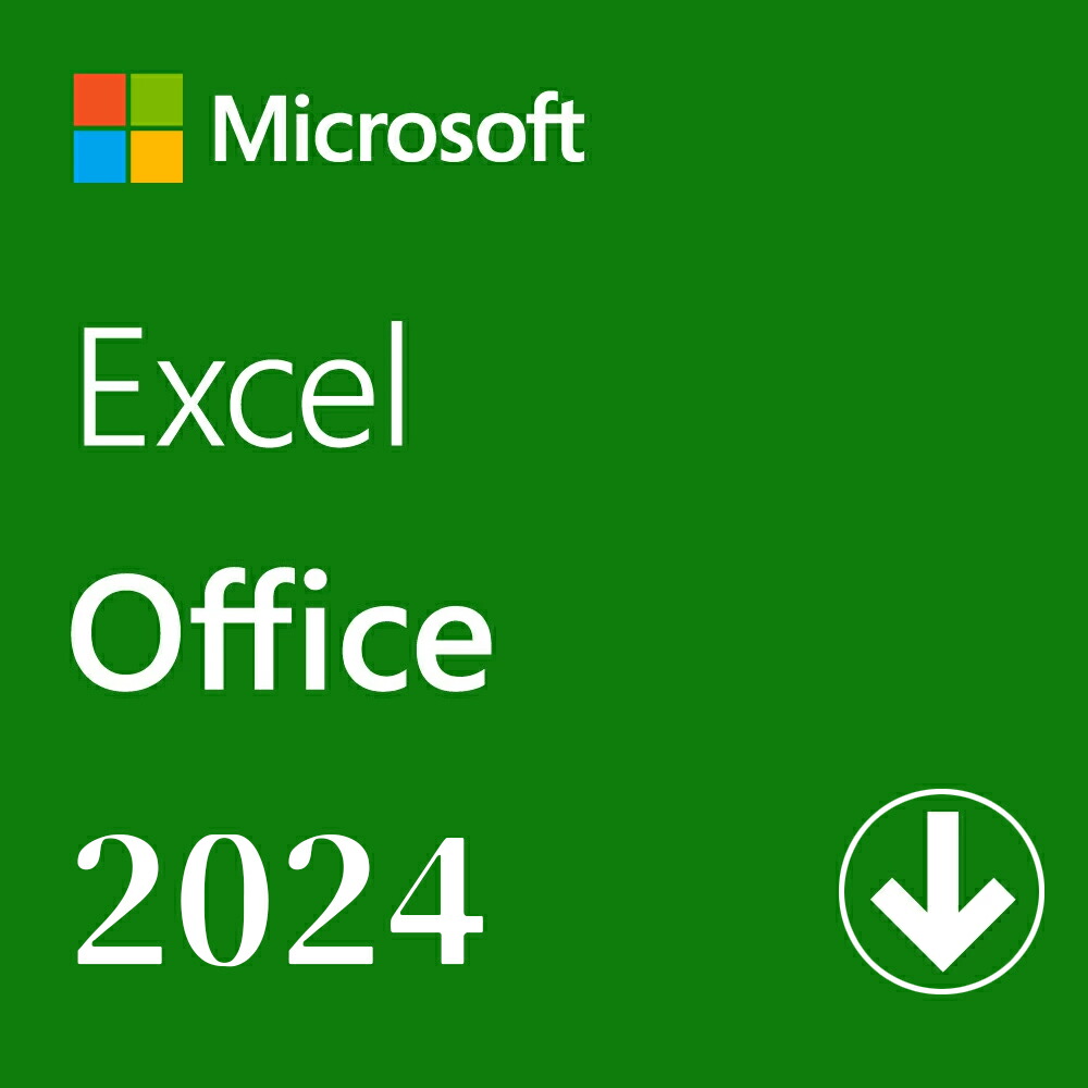 【当日送りとどける】Microsoft（マイクロソフト）  Microsoft Excel 2024（最新 永久不変版）Office 2024 オンライン吊りひも版 Windows11、10/mac相応う