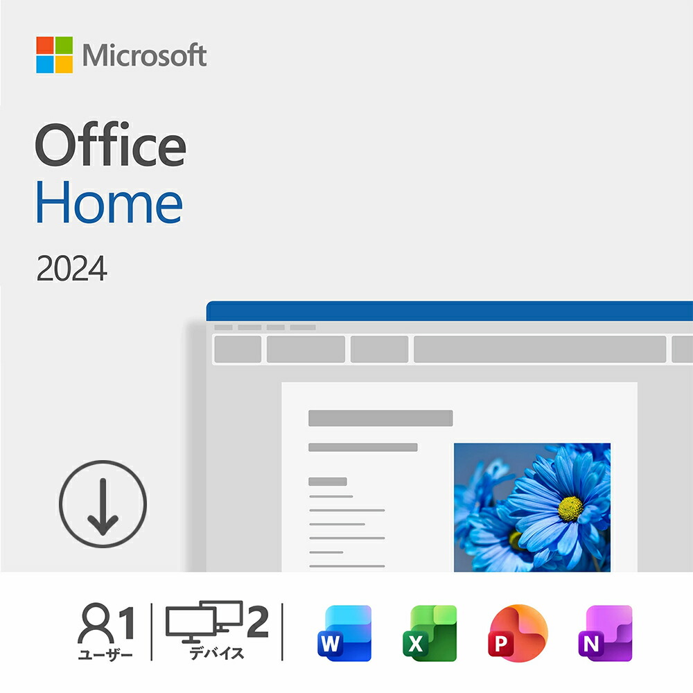 【当日送りとどける】Microsoft Office Home 2024(最新 永久不変版) Office 2024 home オンライン吊りひも版 日本語版【ダウンロード版】Windows11、10/mac相応う