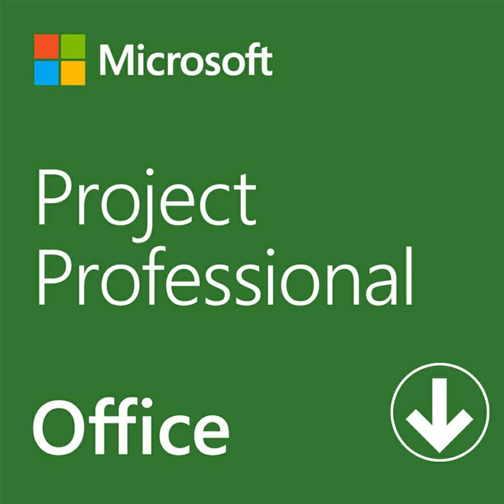 【当日送りとどける】Microsoft（マイクロソフト） Microsoft Project Professional 2024 / Office 2024 オンライン吊りひも版 Windows11、10相応う