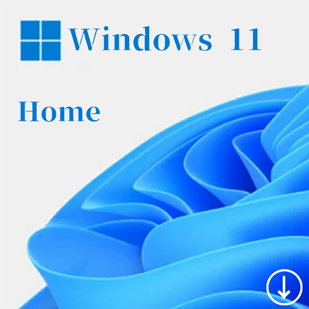【当日発送】最新版 Microsoft(マイクロソフト) Windows 11 Home 日本語版 / Windows 11 日本語版 【ダウンロード版】|LiebeStore