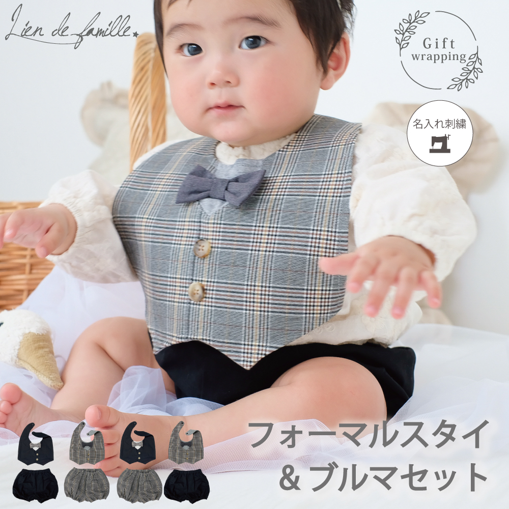 楽天市場】ベビー 赤ちゃん スタイ よだれかけ 紳士風 タキシード風