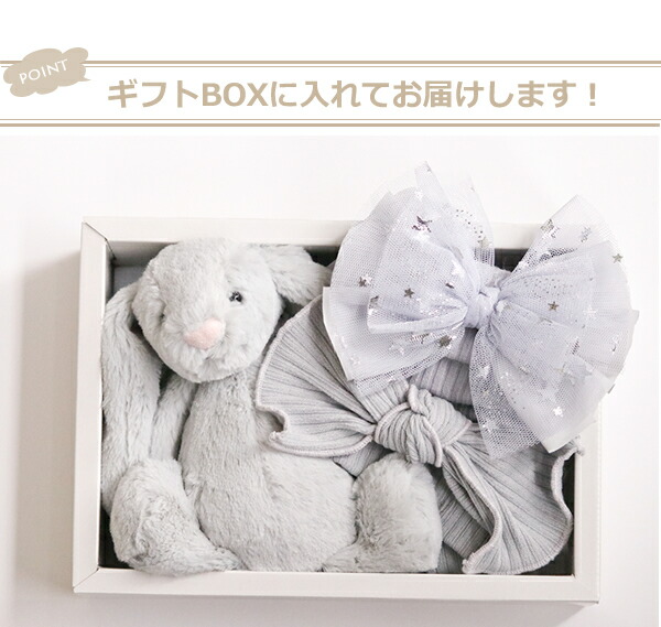 Lien De Famille Baby Gift Set Toy Rabbit Doll Bunny Including