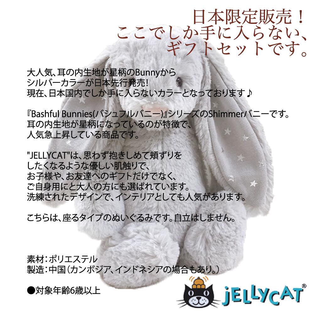 送料無料 楽天市場 日本先行発売 ジェリーキャットとレーススタイ リボンヘアバンドのギフト Jellycat ウサギ うさぎ ぬいぐるみ ジェリーキャット出産祝い 女の子 ベビー Baby おんなのこ 出産 お祝い ギフト プレゼント 3点セット ヘアバンド 出産 １歳 ０歳