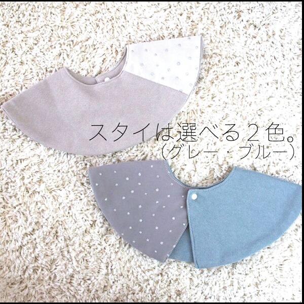 送料無料 名入れ 星印のプリンス様子2所揃い 前後で使える星のス相撃ちと上蓋頭髪サンチュールの進物セット 王子様 セット 王冠 スタイ 星柄 佳 かっこ有益 伝送祝い事 お食い初め お宮参り 出産 おうちブロマイド インスタ映え Maxani Nl