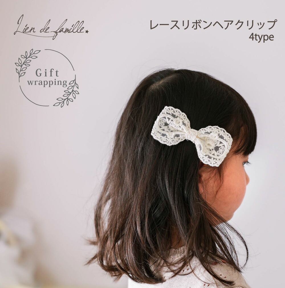 楽天市場】キッズ ヘアクリップ ヘアゴム 2点 セット 女の子