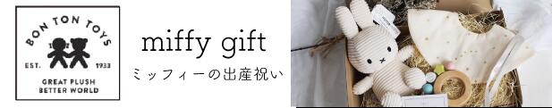 アナノカフェ うさちゃん くまちゃん ３段 おむつケーキ × ベビー食器セット 出産祝い ［アナノカフェすやすや オムツケーキ 食器］｜au PAY  マーケット かわいいクマちゃん食器セット