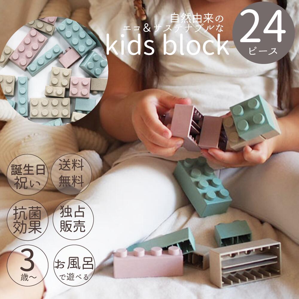楽天市場】☆最大15%OFFクーポン☆ ブロック 36ピース おもちゃ