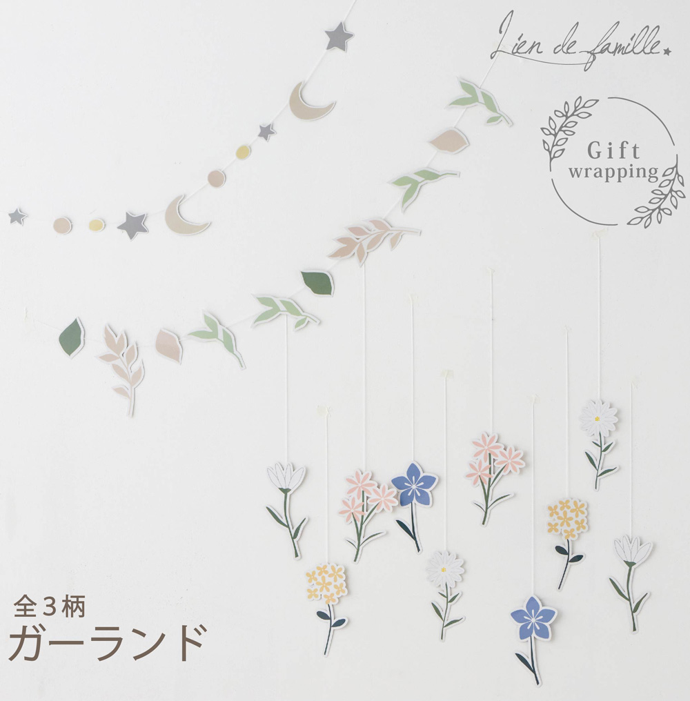 【ゆんさま専用】ステイF台紙とカバー、スターガーランド、クラウド、文字エンバリ等 ゆんさま専用】ステイF台紙とカバー、スターガーランド、クラウド