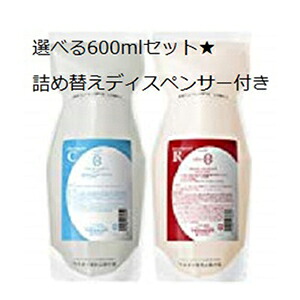 【送料無料・組み合わせ自由】 【ディスペンサー付き】 タマリス ラクレアオー シャンプー600mL詰め替え用 & トリートメント 600g詰め替え用 セット