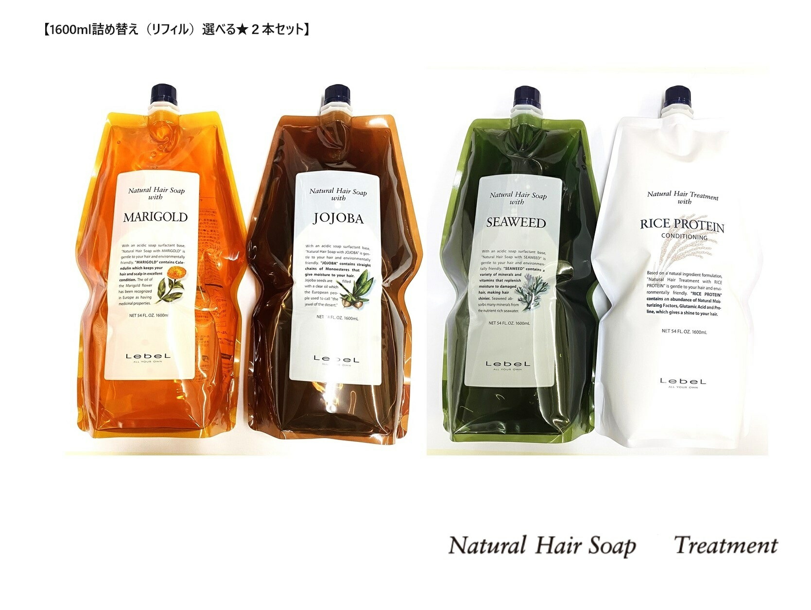 楽天市場】＼選べる2個セット／ルベル ナチュラルヘアソープ