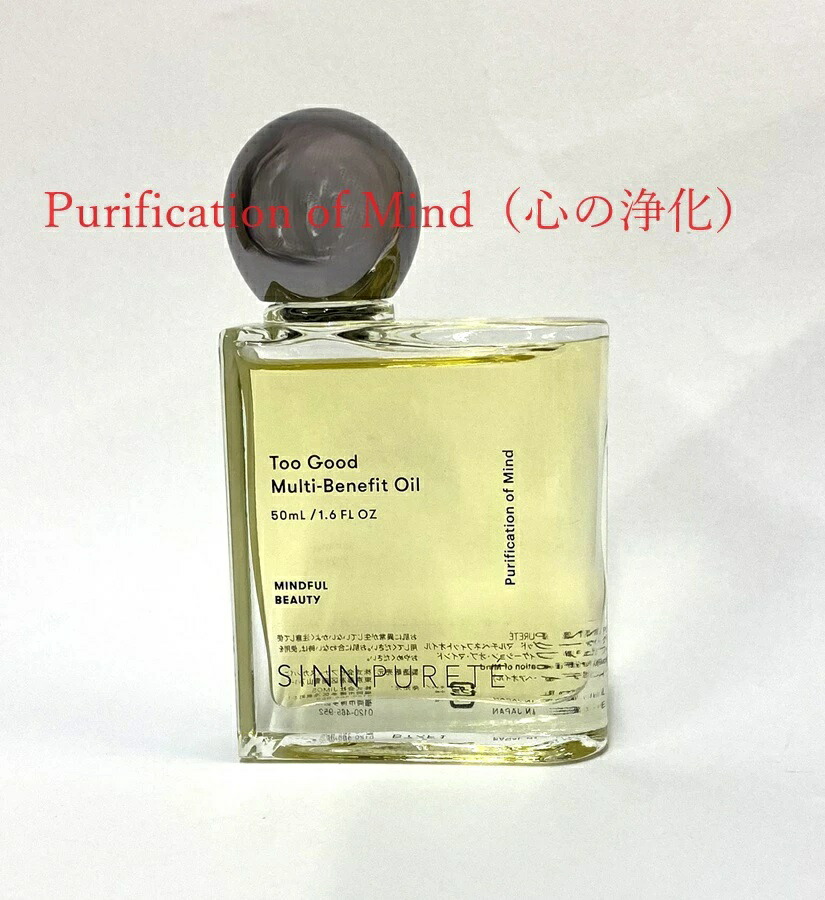 シンピュルテ マルチベネフィットオイル　情熱的な目覚め　静けさとエナジー　新品 楽天市場】シンピュルテトゥーグッド マルチベネフィットオイル