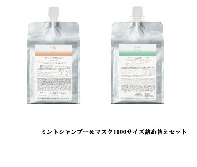 楽天市場】アリミノ ミント シャンプー フローズンリフレッシュ 1000mL