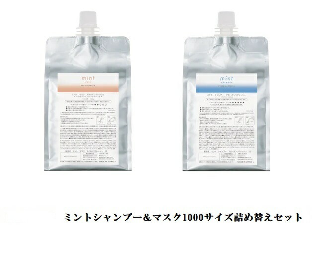 楽天市場】アリミノ ミント シャンプー フローズンリフレッシュ 1000mL