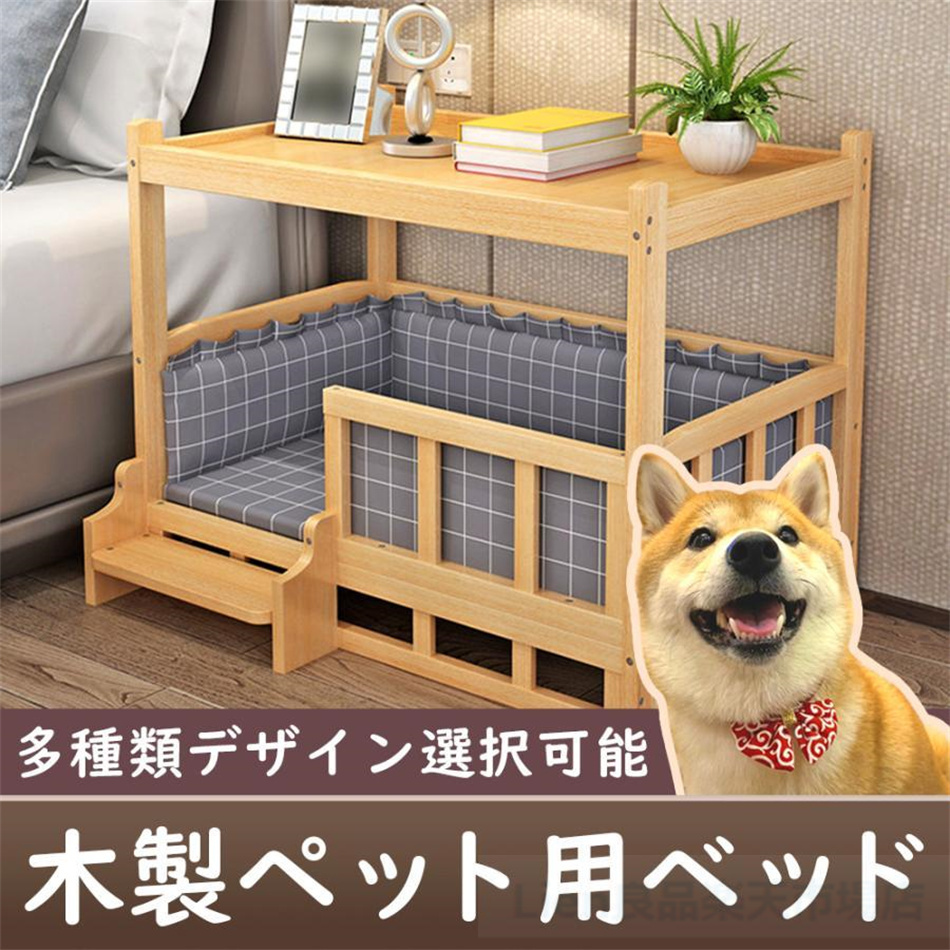 楽天市場】ペットベッド 犬小屋 木製 ベッド 犬舎 四季通用 小型犬