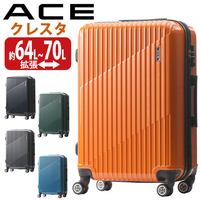 【ポイント10倍】 ACE エース スーツケース クレスタ レディース メンズ キャリーバッグ ハードケース エキスパンダブル 旅行 キャリーケース キャリー 旅行バッグ 国際線 国内線 長期滞在 64～70L Lサイズ 8輪 TS TSロック ダイヤル式 出張 06317｜バッグと財布のリアン