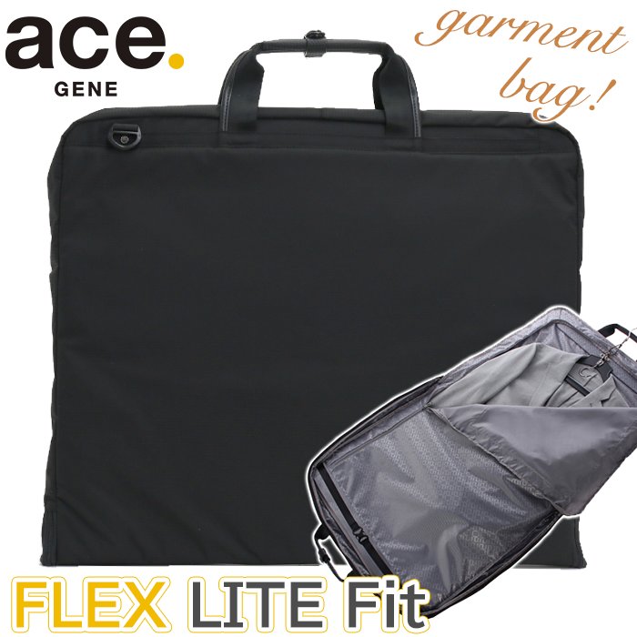 ガーメントケース ace.GENE エース ジーン 正規品 FLEX LITE FIT フレックスライト フィット 衣料鞄 スーツ収納 ビジネスバッグ ハンガーケース ショルダーバッグ スーツ 1気室 仕事用 黒 ビジネス 機能的 バッグ メンズ かばん 出張 旅行 通勤 54563 acegene-013_l.jpg