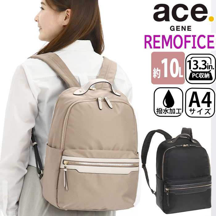 楽天市場 ビジネスリュック レディース Ace Gene エース ジーン 正規品 リモフィス 女性 ビジネス ビジネスバッグ リュック リュックサック 通勤 撥水 きれいめ 通勤用 仕事用 黒 バッグ 10l かばん 出張 旅行 タウンユース 13 3インチ Pc対応 Pc収納 バッグと