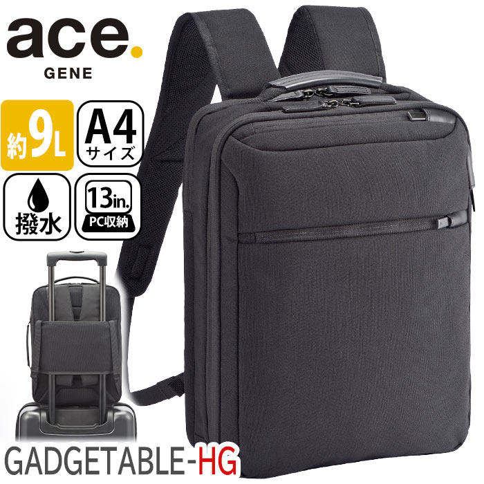 ビジネスバッグ ビジネスリュック Ace Gene エース ジーン 正規品 Gadgetable Hg ガジェタブル ビジネス バッグ 前持ち 9l 2気室 13 3インチ Pc対応 ノートpc Pc収納 小さめ コンパクト 通勤 通勤用 レディース 女性 かばん 仕事 出張 Ipag Org