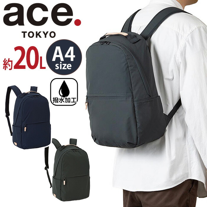 エース トーキョー レーベル ace. TOKYO LABEL リュックサック 撥水 リュック デイパック バックパック 2025 秋冬 新作 A4 20L 14インチPC対応 PC収納 軽量 ナイロン 牛革 レディース 女性 通学 通勤 旅行 機能的 スポーベル3 17815