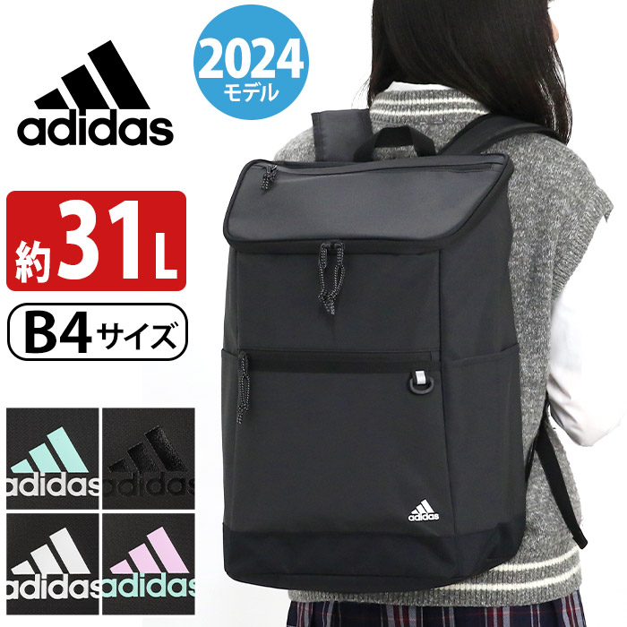 爆売り リュック Adidas アディダス リュックサック バックパック スクエア デイパック バック ビッグロゴ ロゴ レディース 女性 女の子 学生 大人 通学 通学用 通勤 通勤用 スクール 反射材付き 中学生 高校生 人気 スポーツ チェストベルト Mサイズ B4 25l