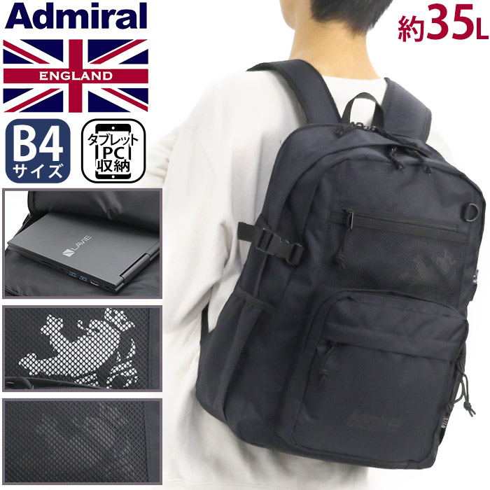 アドミラル admiral リュック レディース リュックサック デイパック バックパック 大容量 旅行 アウトドア 通勤 通学 部活 防災 ラウンド バッグ カバン 黒リュック ブラック 黒 A4 B4 30L以上 女性 PC タブレット 収納 学生 シンプル カジュアル ADB-0011