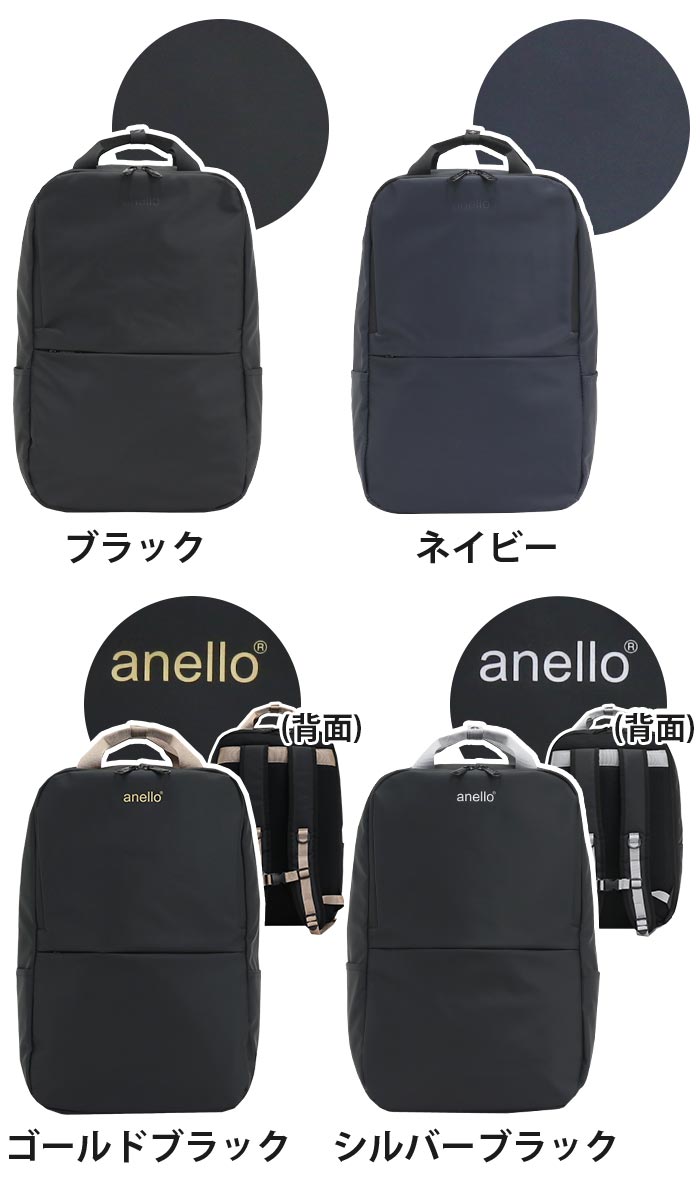 楽天市場 リュック レディース Anello アネロ 正規品 デイパック リュックサック バックパック バッグ スクエアリュック スクエア 女性 ビジネス 女の子 社会人 Pc 黒リュック 通学 通勤 多機能 B4 17l タブレットpc収納 撥水加工 はっ水 Regular ネス Ness At C2545