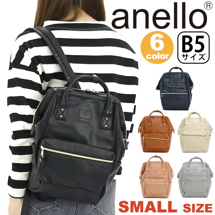楽天市場 リュック Anello アネロ 女の子 正規品 リュックサック デイパック バックパック レディース 女性 人気 小さめ ミニサイズ 学生 口金 コンパクト 大人 2way 合皮 合成皮革 シンプル おしゃれ 上品 10l タブレット収納 キャリーオン Ahb3772 バッグと財布の