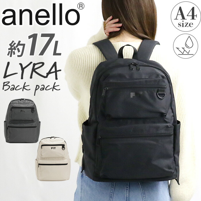 アネロ anello リュックサック バックパック 両面撥水 リュック バックパック デイパック 通勤 通学 ママバッグ レディース 女性 17L A4 無地 シンプル カジュアル ブラック 黒 ハンドル付き アウトドア LYRA ライラ AGB5125
