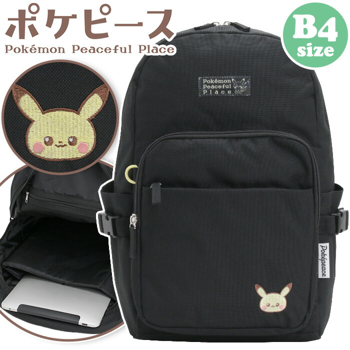 ポケピース リュック レディース スクリュック pokemon リュックサック 女性 デイパック ポケットモンスター ポケモン ピカチュウ バッグ A4 B4 学生 通学 大人 通勤 PC収納 タブレット かわいい おしゃれ 女子高生 高校生 中学生 旅行 ブラック プレゼント PKP-001