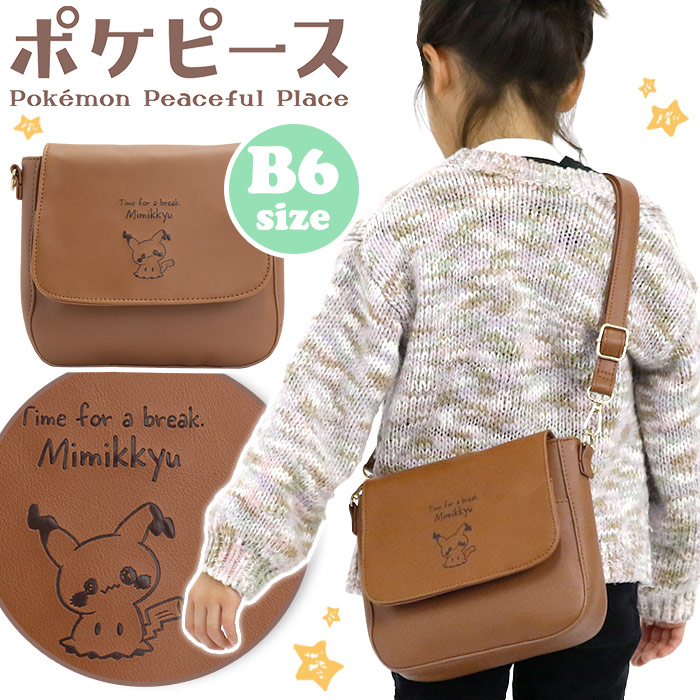 楽天市場】ボディバッグ キッズ ps-0009 ポケットモンスター