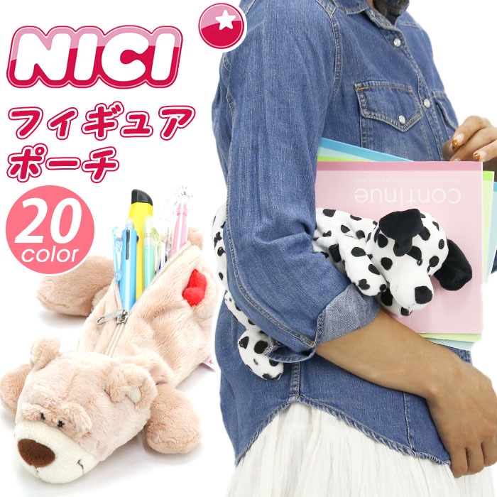 楽天市場】【日本正規代理店】NICI(ニキ) フィギュアポーチ カウ