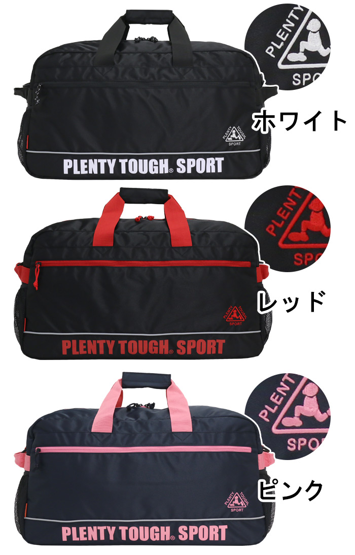 ボストンバッグ Plenty Tough Sport プレンティ タフ スポーツ スタンダード ボストン バッグ 54l かばん レディース 女性 女の子 通学 通勤 人気 スポーティ サークル 旅行バッグ 長期旅行 リフレクター Ptn600 Educaps Com Br